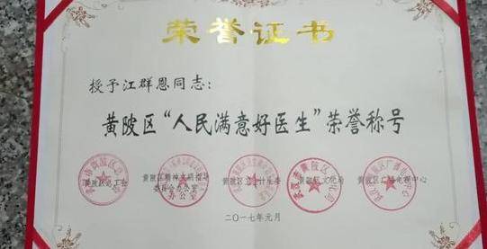 武汉抗疫一线医生身亡！人社局：抢救超48小时不算工伤