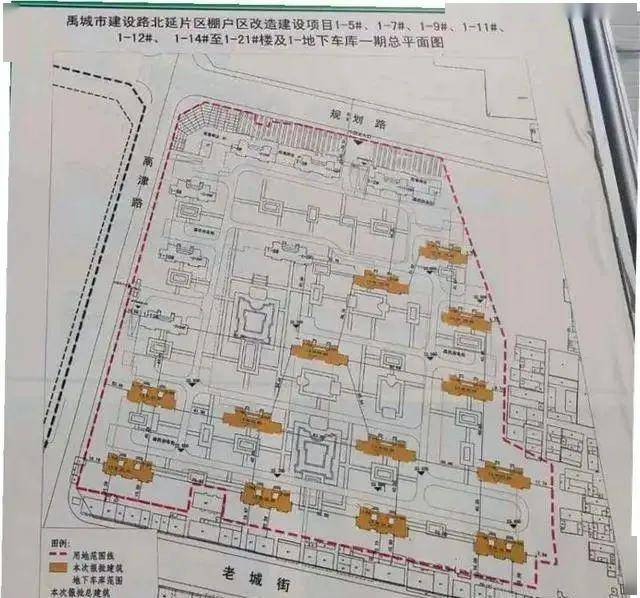 禹城西街寺后李的拆迁安置房在哪