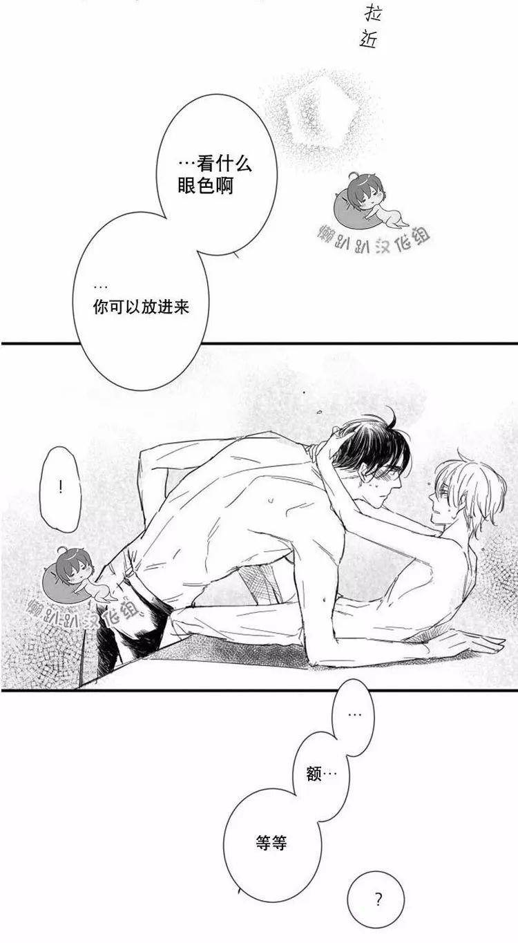 【不可抗力的他】21丨做爱做的事