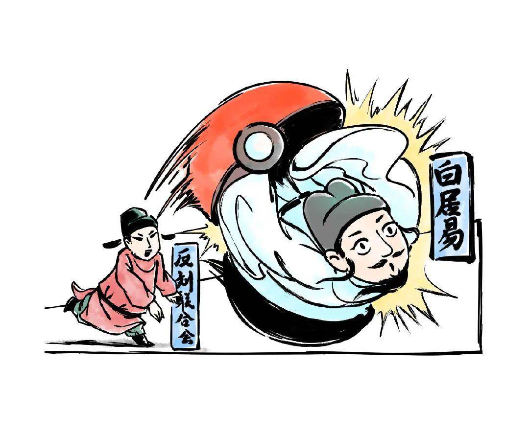 潜力新星—— 白居易