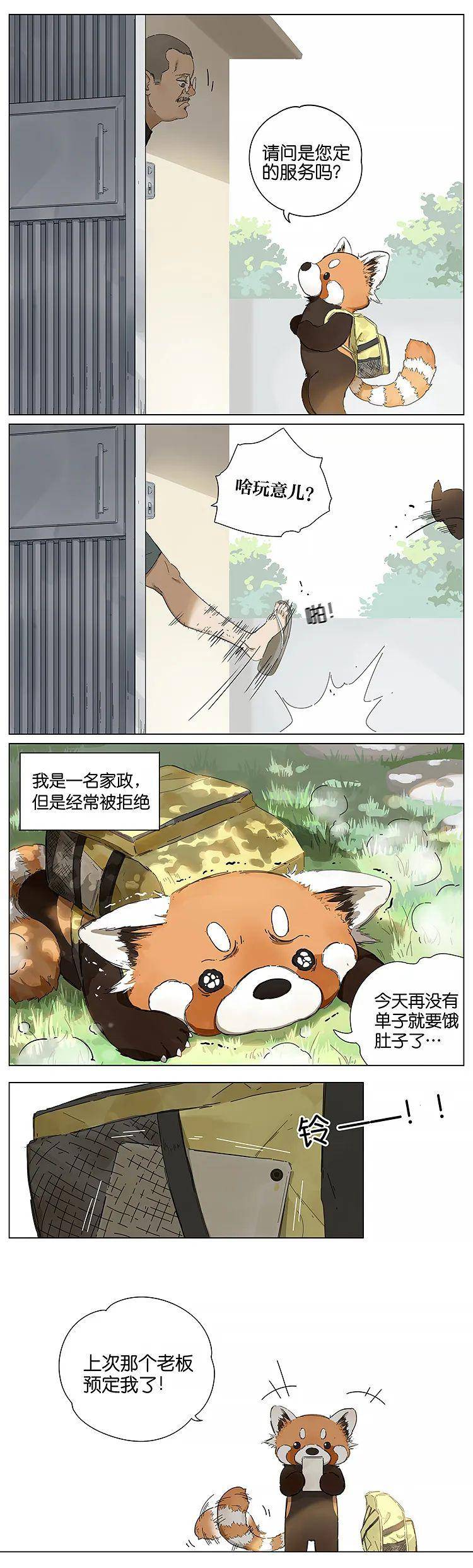 画师:@阿闷aman