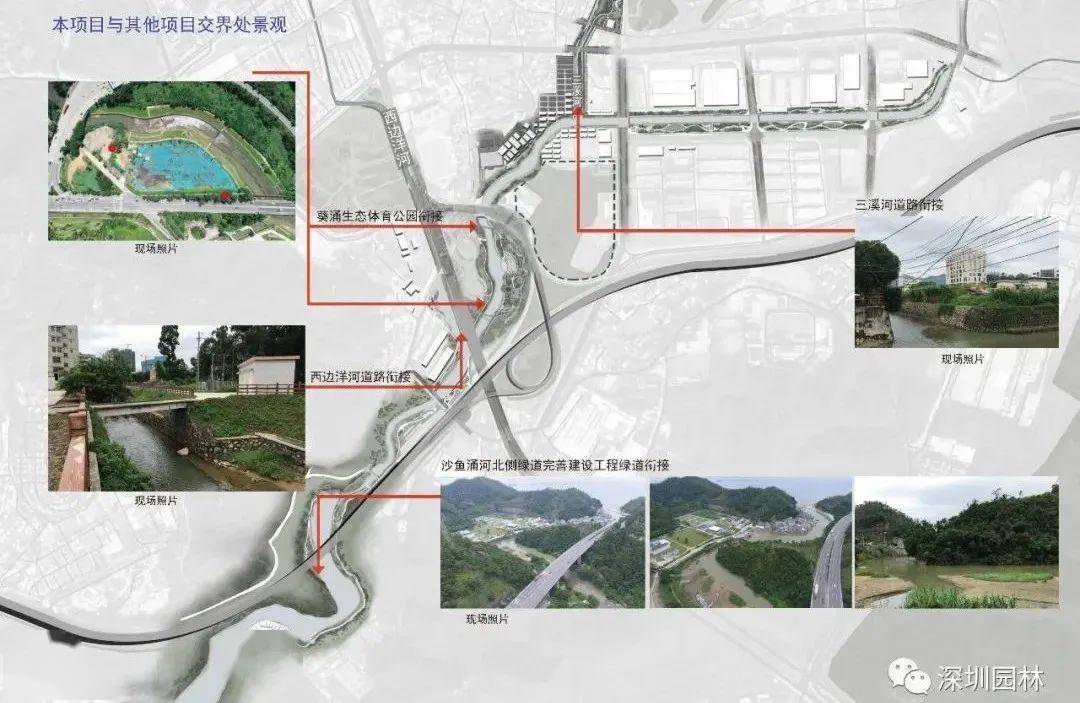 本项目与其他项目交界处主要有四块:三溪河道路,葵涌生态体育公园