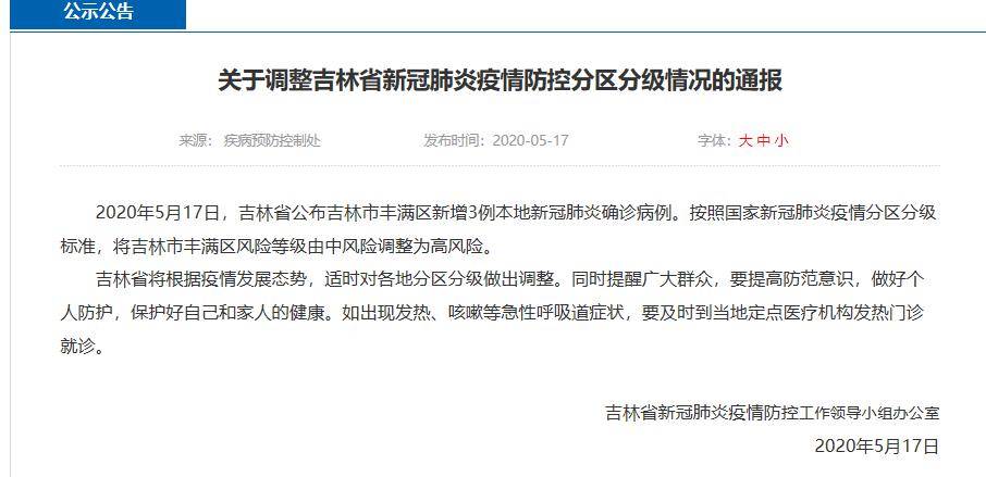 【辽宁最新疫情通报
,辽宁最新疫情通报今天】 【辽宁最新疫情通报
,辽宁最新疫情通报今天】
