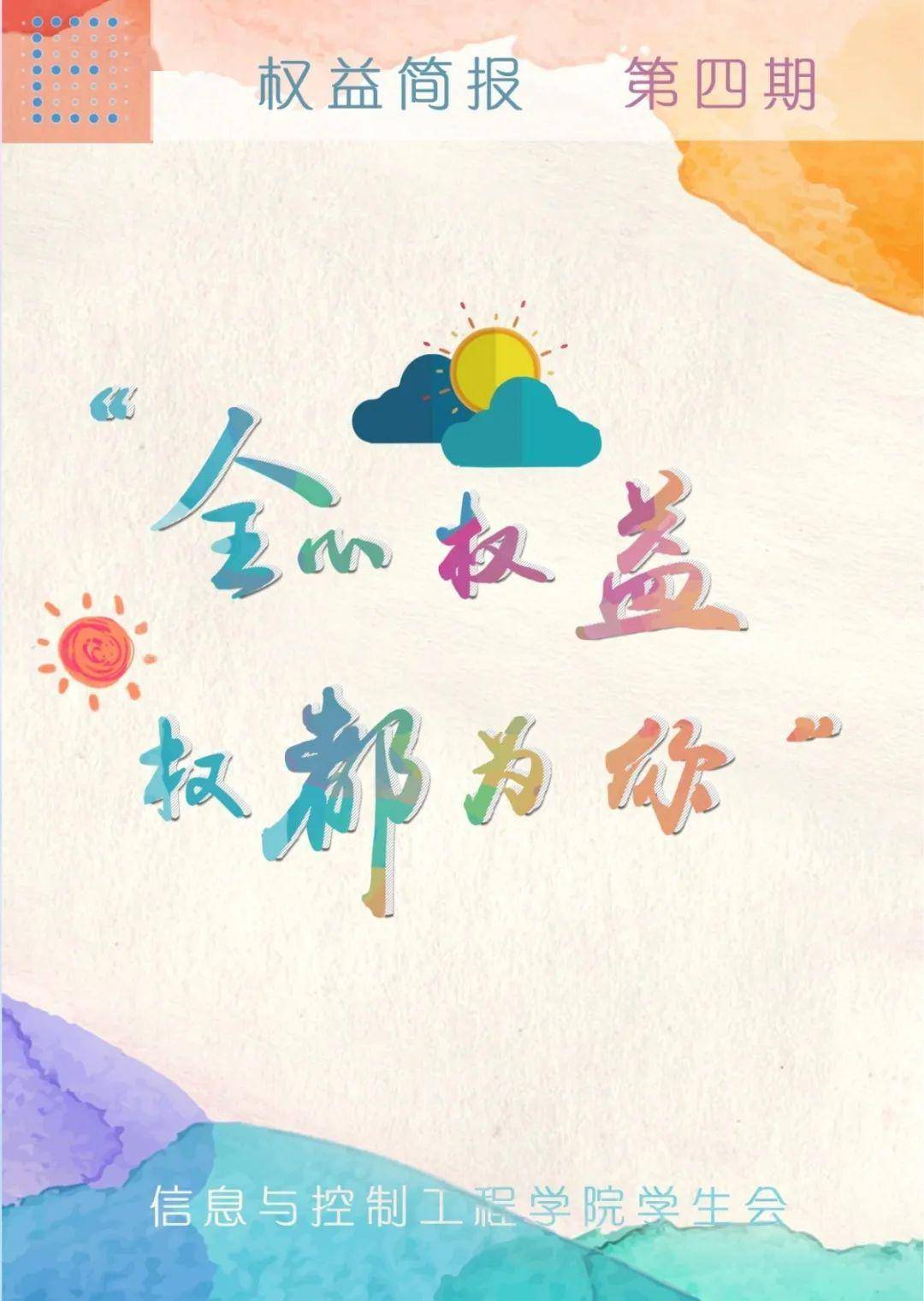 戳"阅读原文"一起来填写权益部的问卷吧!返回搜狐,查看更多