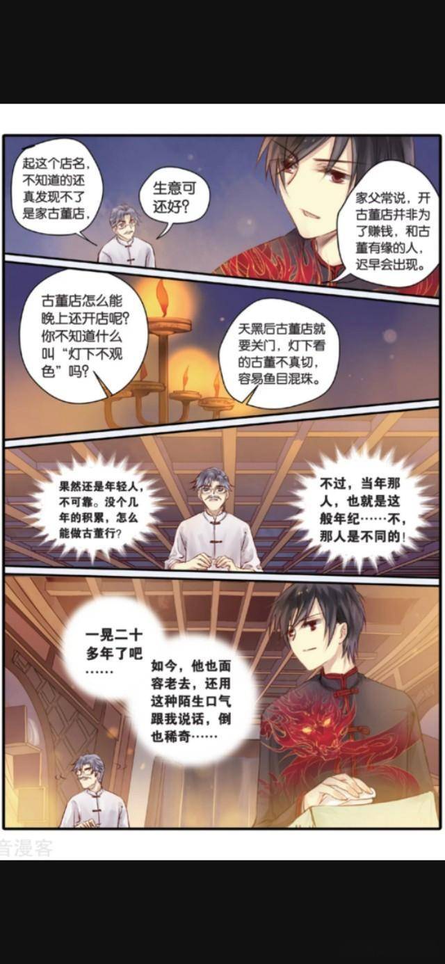 哑舍越王剑