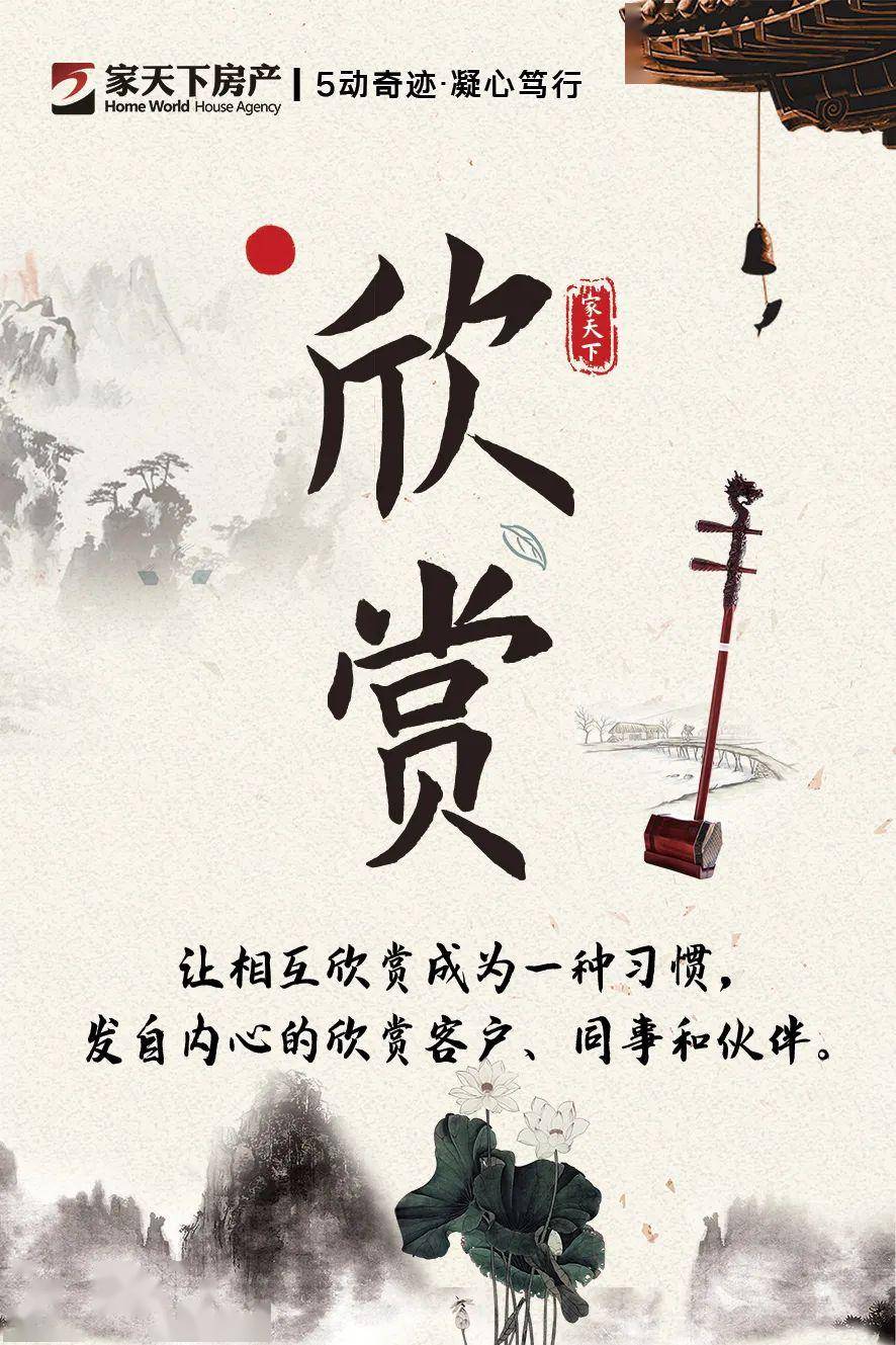 让相互欣赏成为一种习惯