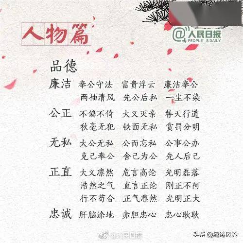 成语什么什报_成语故事简笔画(3)