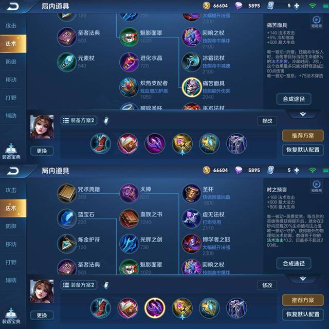 无cd貂蝉全新出装铭文打法双手奉上你值得学习