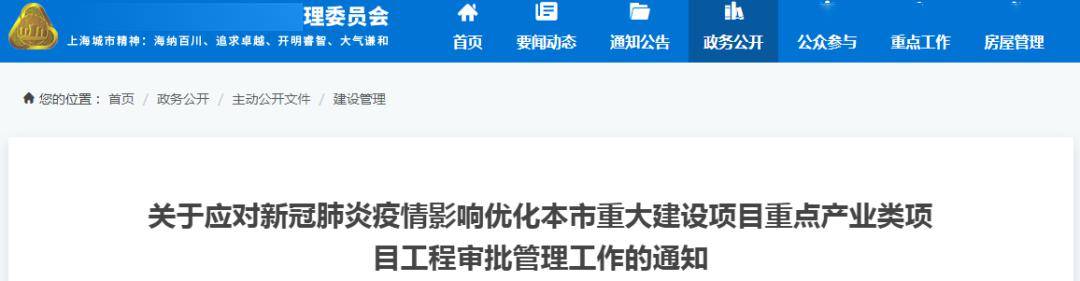 政府投资的房建/市政工程可以在可行性研究批复后直接开展工程总承包发包!上海发文了