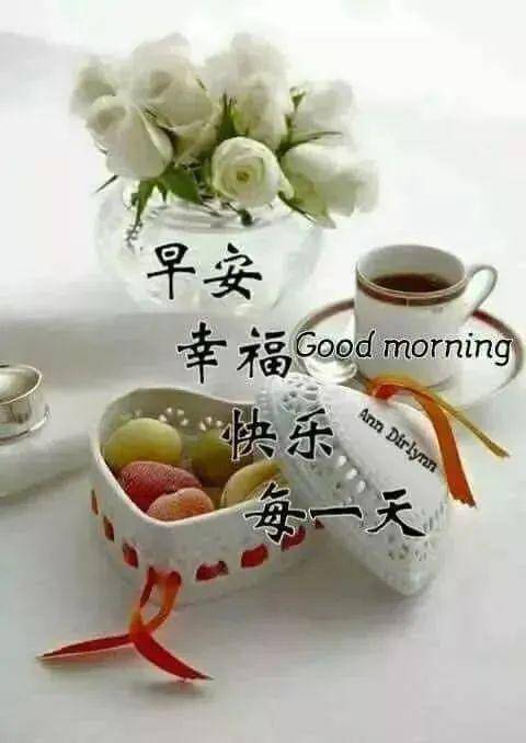 亲早上好,送你最棒的一句早安精句!