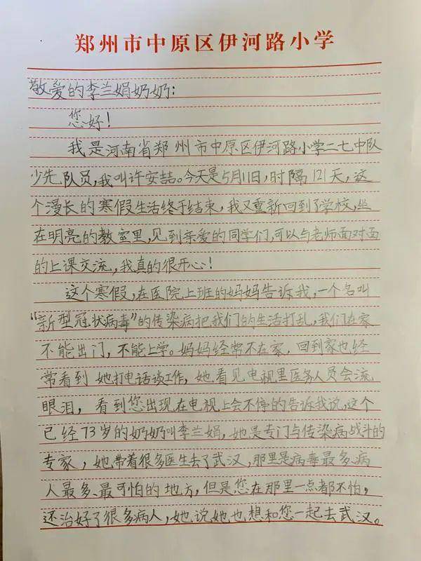 策马简谱_看我策马扬鞭简谱(3)