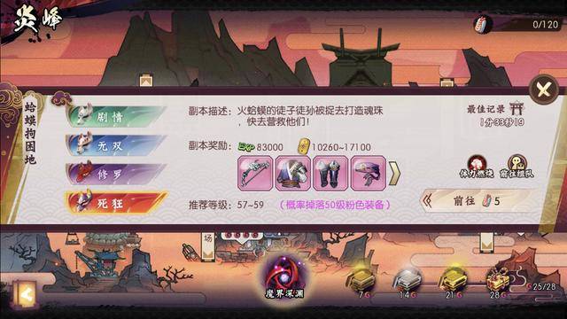 侍魂胧月传说2020年_《侍魂胧月传说》10月28日更新公告