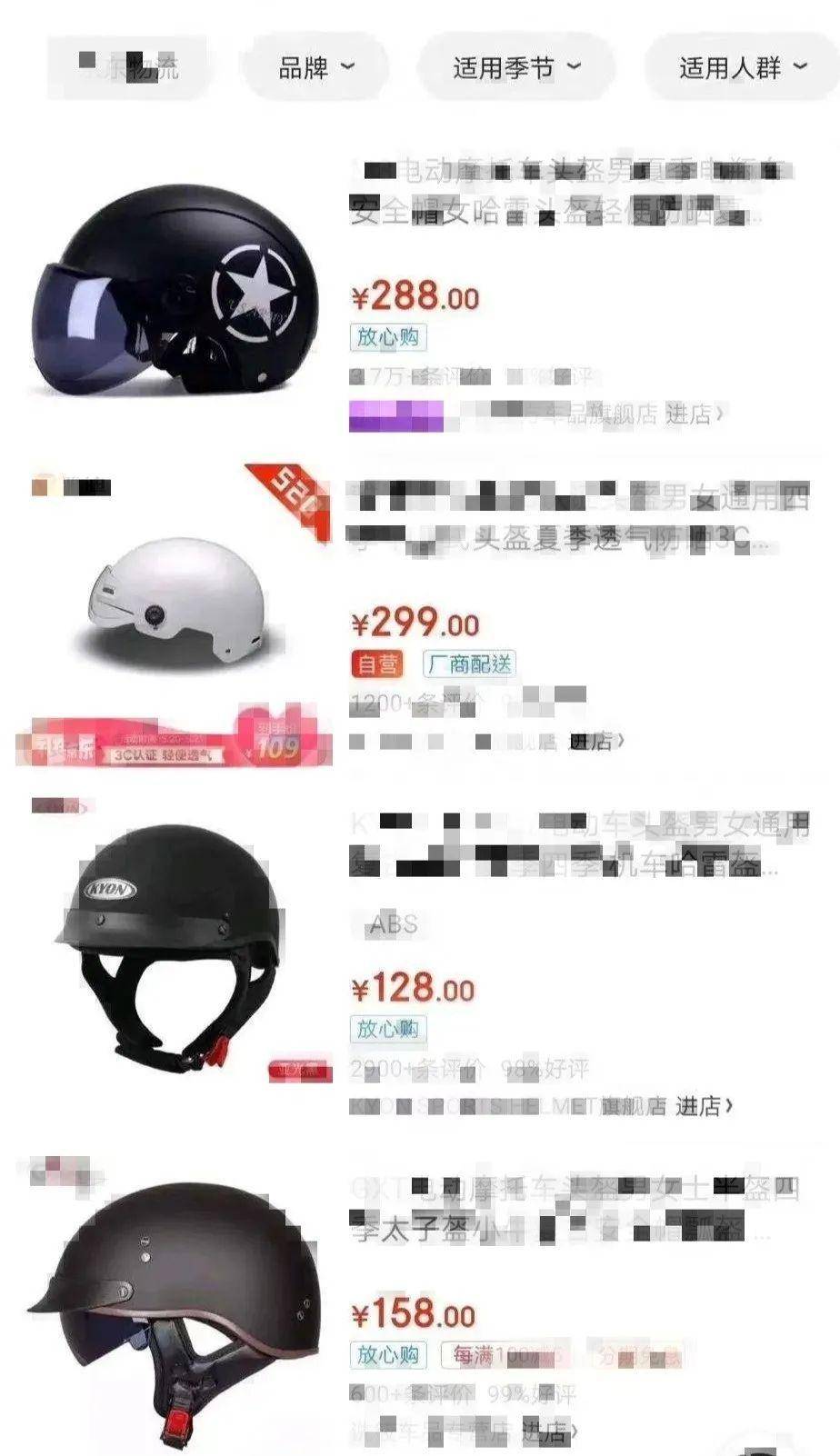 为什么都说买头盔
