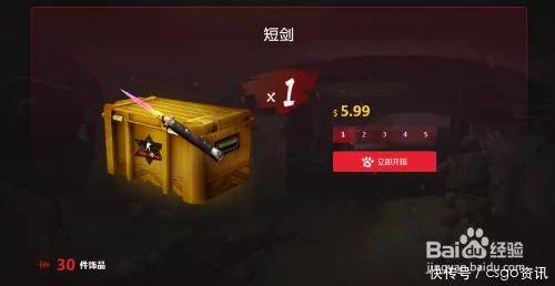 skinsdog开箱网取回csgo皮肤图文教程免费开箱子