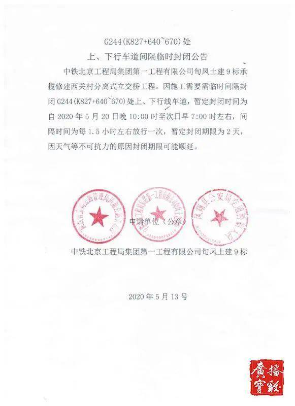 安庆各县2020一季度G_安庆地图八县分布图(2)