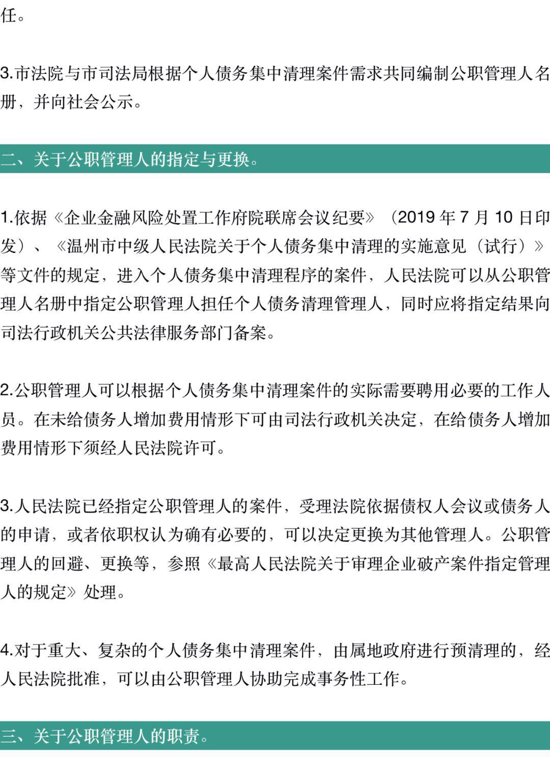 人口普查的会议纪要_会议纪要(3)