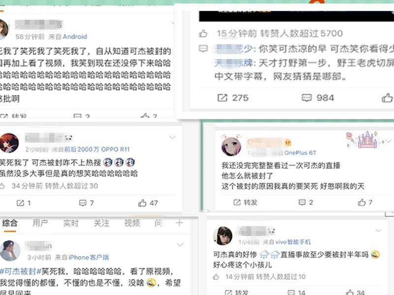 虎牙可杰直播手机切出不雅视频,直播间立马被封,网友