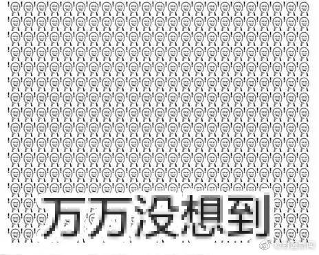 女方@约定孩子随父姓女方反悔赔10万法院判决：女方支付的是违约金，