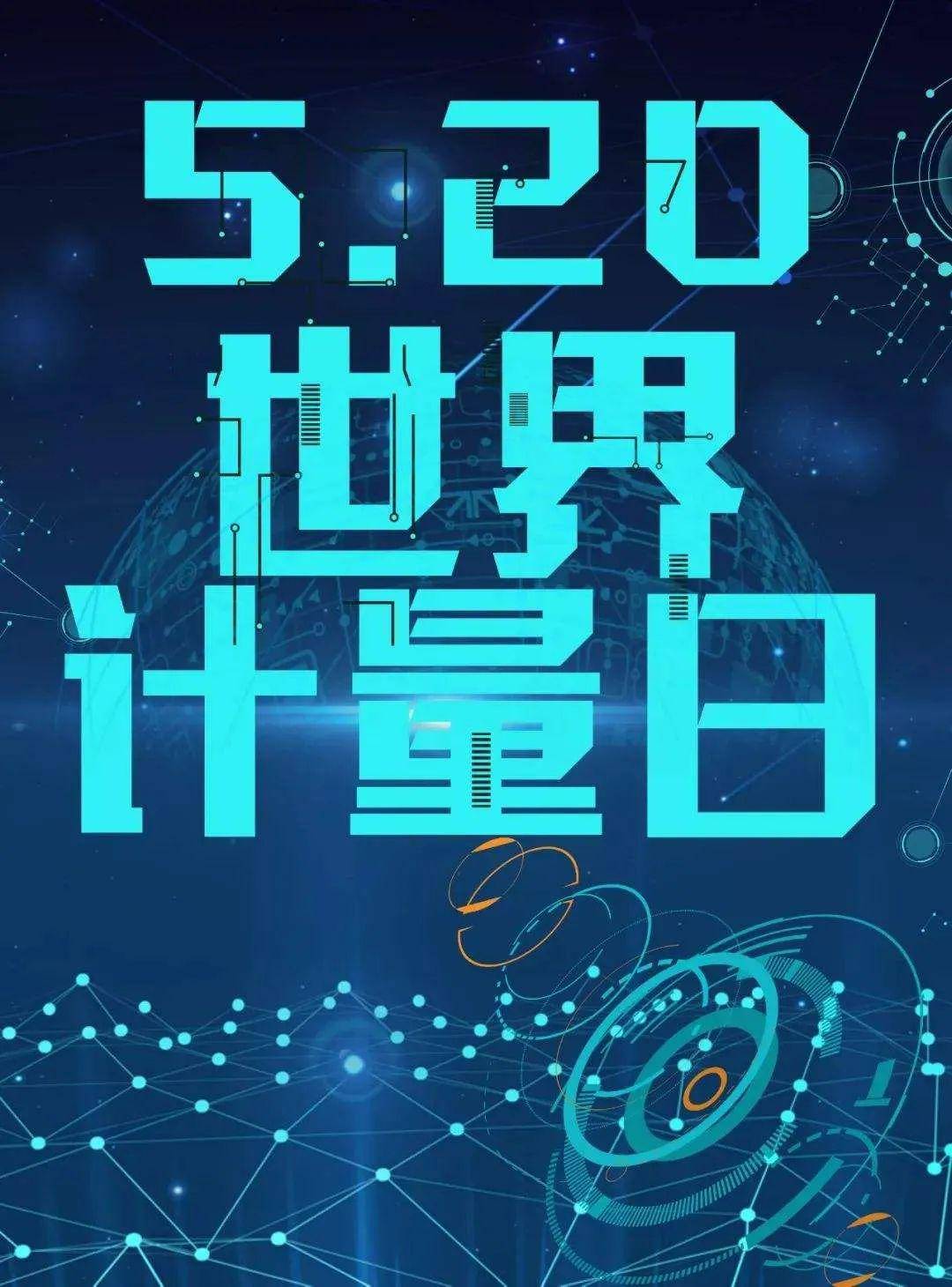 520必须斤斤计较?今天的真正含义原来是这个!