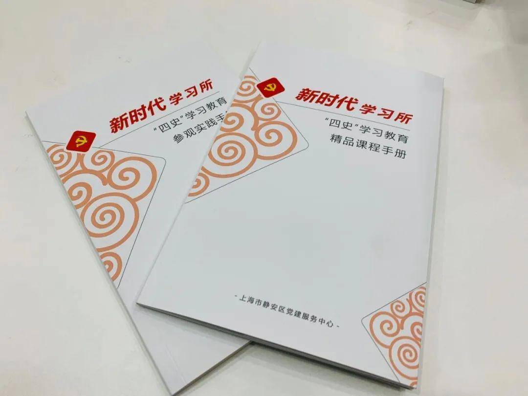 四史学习教育4本系列手册带你学四史