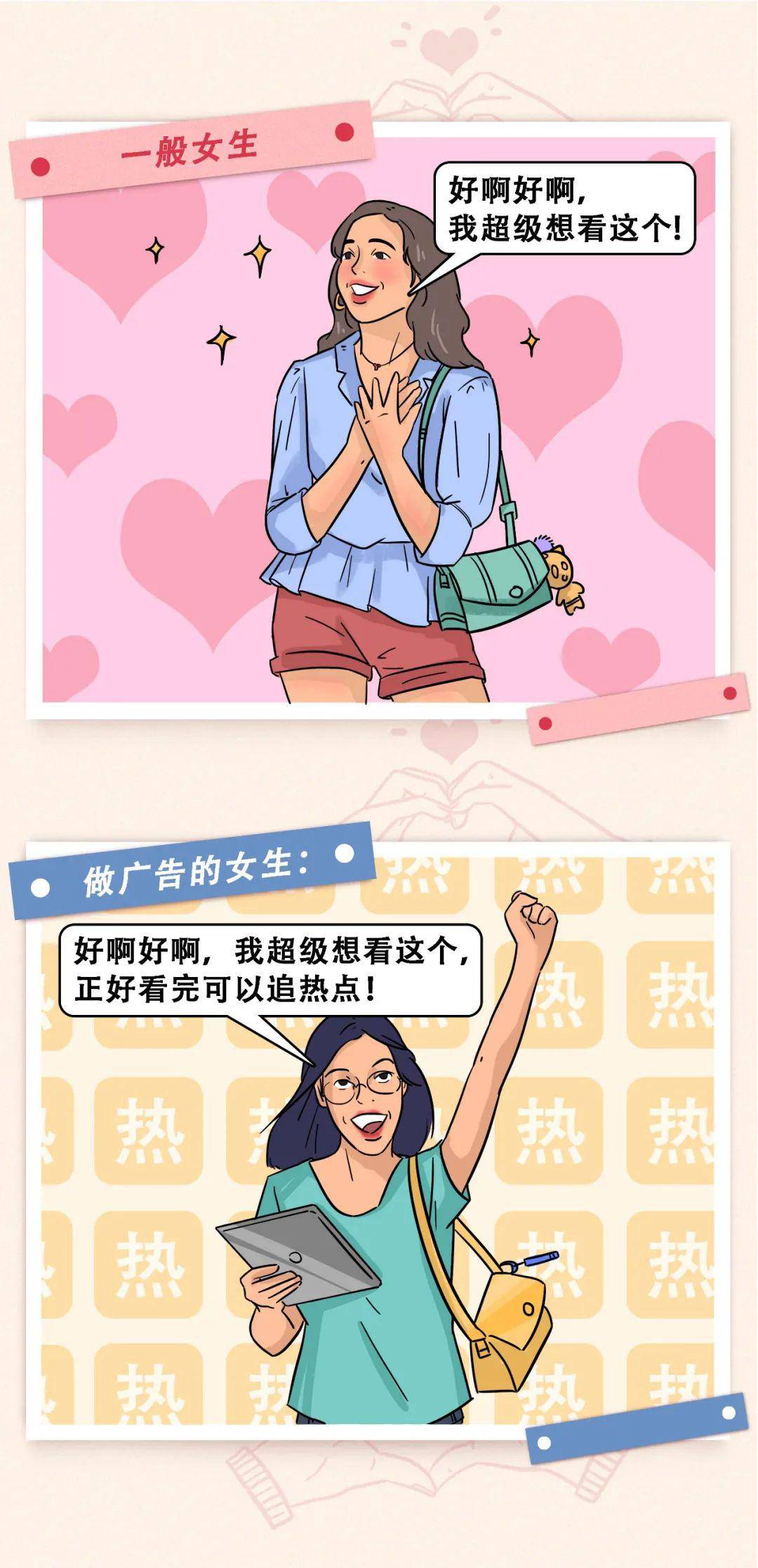 做广告的女生:什么520,要盯直播,别烦我!