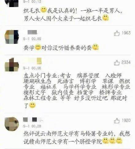 【专业】早该火了这些尴尬的冷门专业