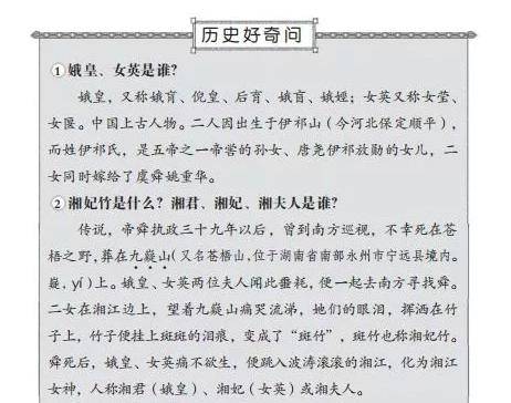 成语珠玑咳什么_成语故事简笔画(2)