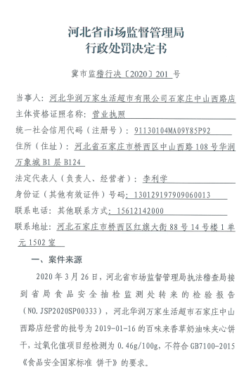 广东省中山市2020年G_2020年11月广东省全会