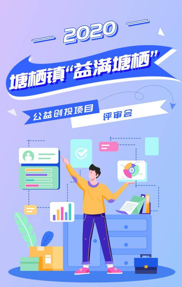 什么是社会工作服务项目 a95229133e0647cba755d2feef1ff8b4.jpeg
