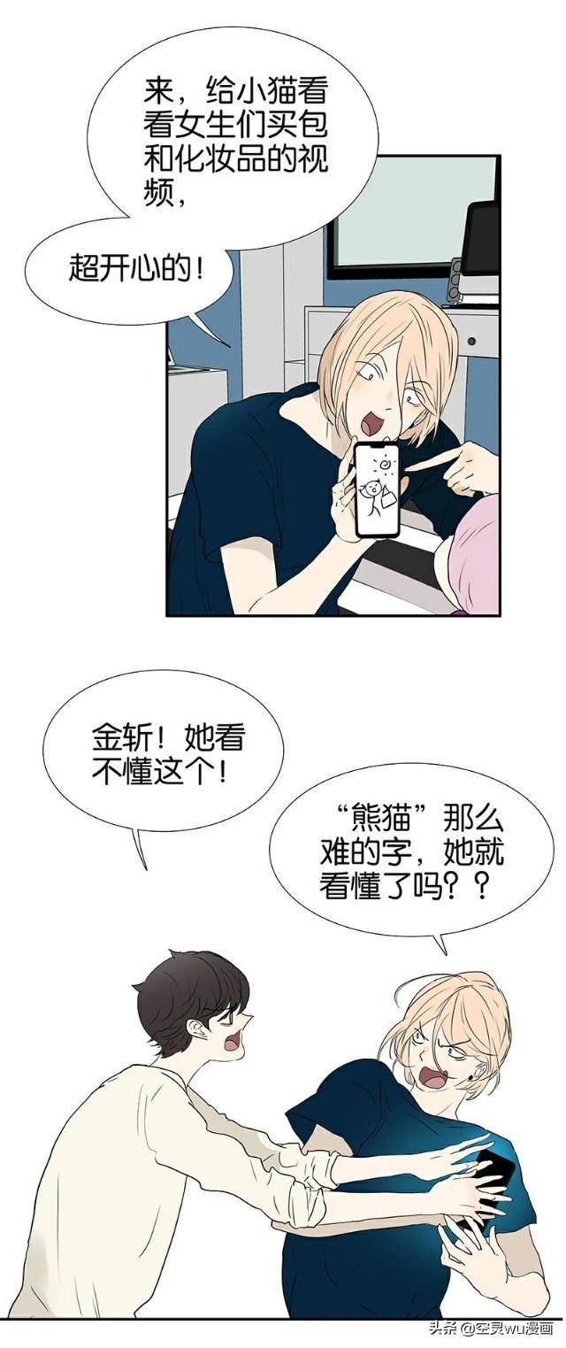 暖心漫画《腐女需从小培养》