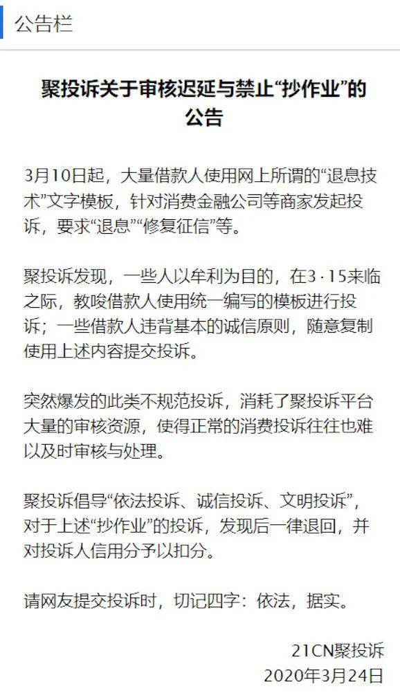 抖音成“反催收联盟”大本营：聚集500万大军，