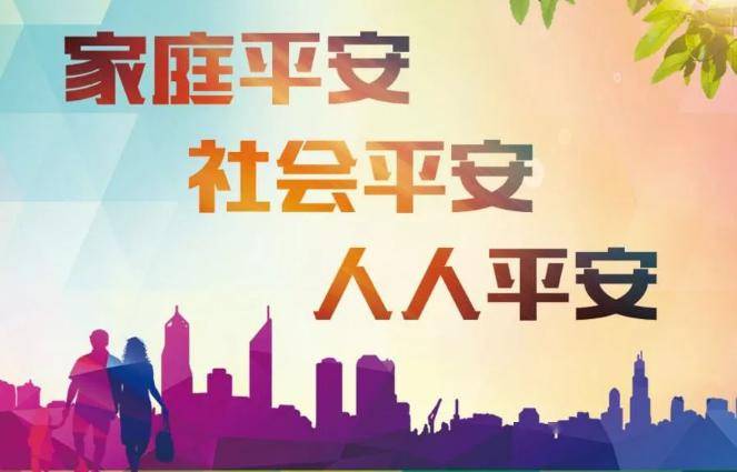 扫黑除恶 | 关于泗县平安建设工作致广大群众的一封信