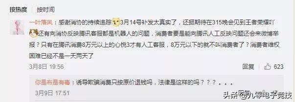 达摩新皮肤