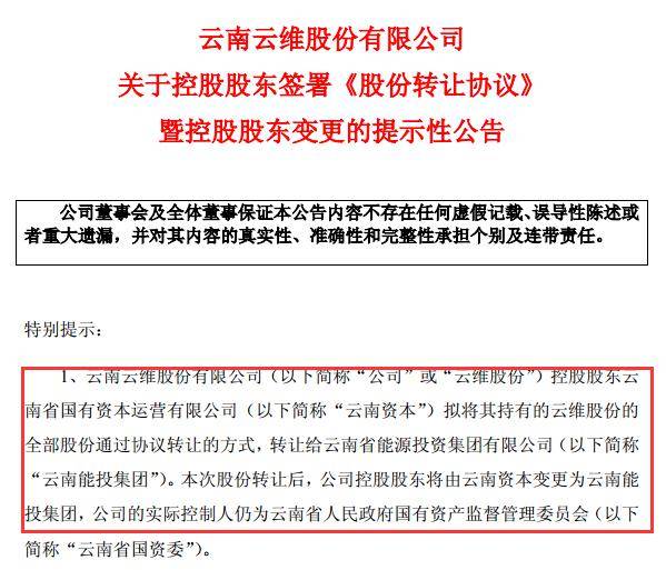 突发！这家公司董事长被查，股价已提前跌停！