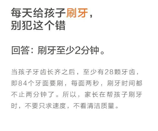 孩子@为什么孩子还是有龋齿?每天给孩子刷牙