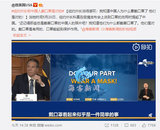 纽约州长感慨：中国人是对的 戴口罩确实有保护