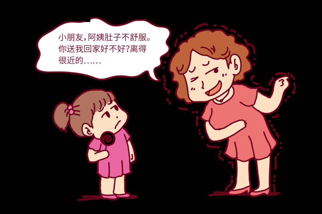 幼儿园提醒:8个自我保护小问答,孩子小学前必须学会!
