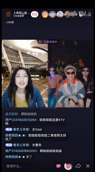 抖音直播怎么看观众是谁 26e0c16bf8ce445db8413cdcef8803f0.jpeg