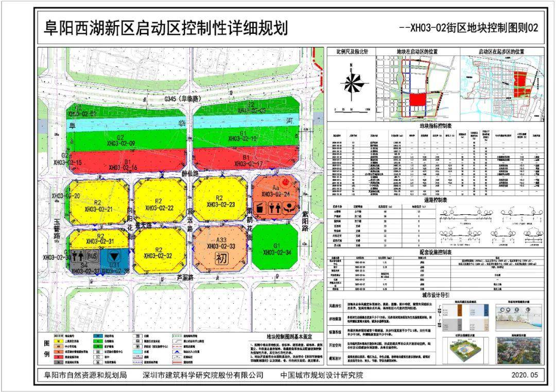 阜阳西湖新区规划公示!大发展来了!附效果图