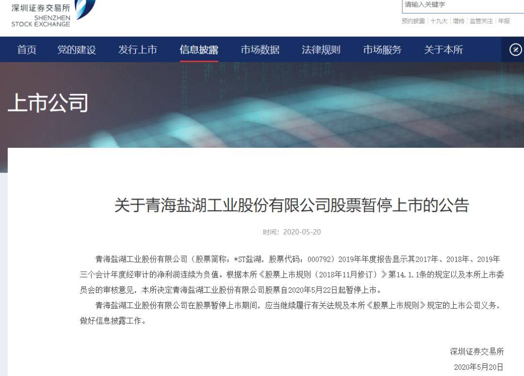 青海gdp凉了_青海各区县gdp排名(3)