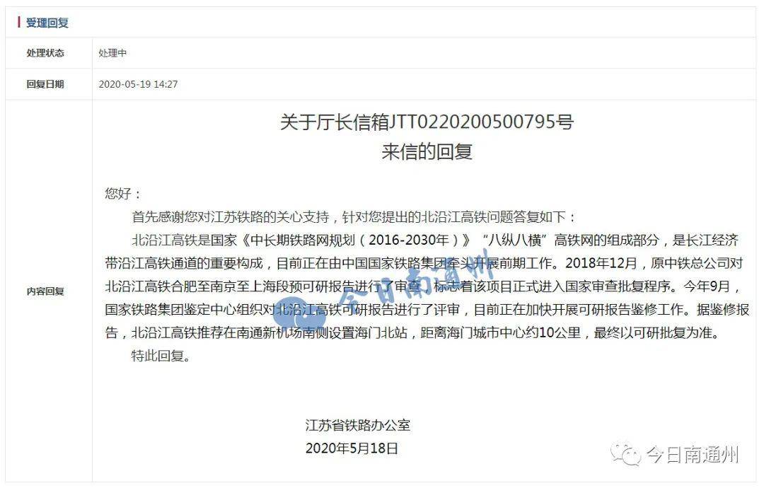江苏沿江八市经济总量_江苏北沿江高铁规划图(2)