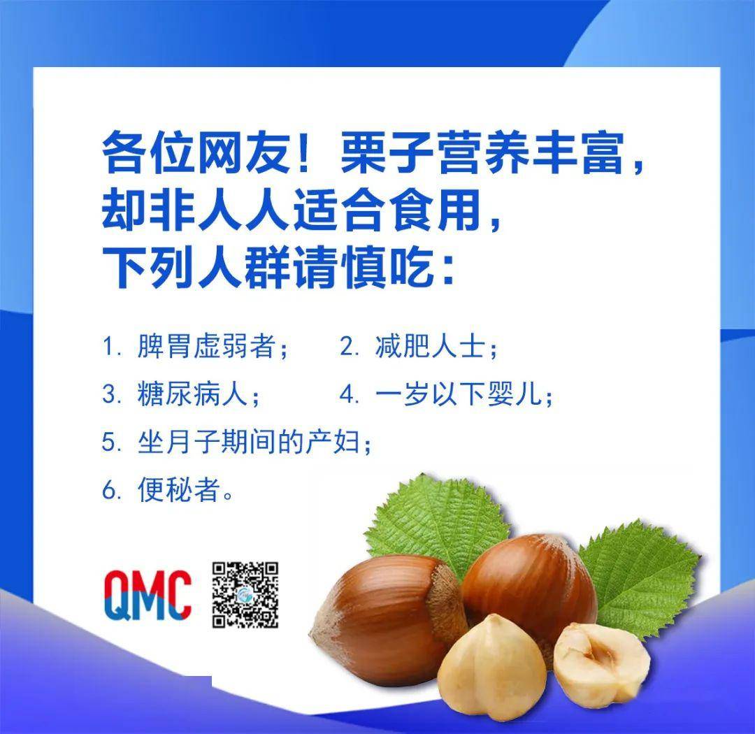 板栗的营养成分一览表 47b7271cc0b1421d8510c17918369215.jpeg