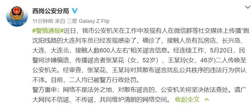 瓦房店人口数量_2019年辽宁省考大连地区岗位分析 瓦房店 庄河岗位占总体人数(3)