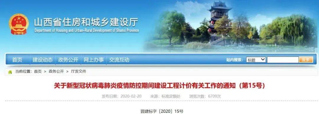 最高法权威发布:工程承包方请求调整价款/延长工期,应予以支持!这些省份也发文明确