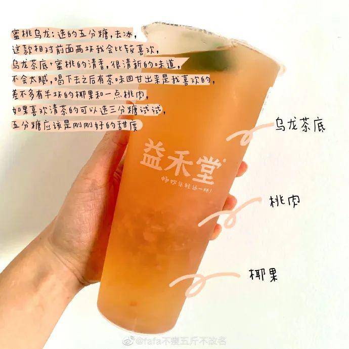 益禾烤奶,禾风奶绿,蜜桃乌龙,杨枝甘露益禾堂应该是很多学生党的最爱