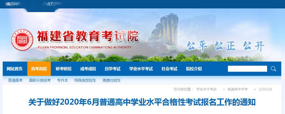 明起报名、6月20日开考！高中“学考”来了！