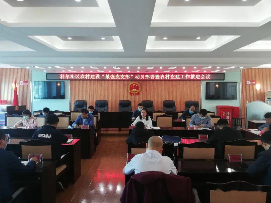 部署会和布署会区别 842c6ba60d124480a8035377ce0231ba.jpeg