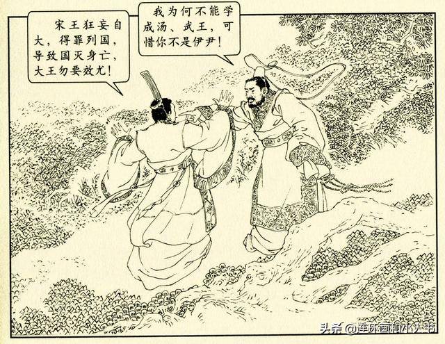 东周列国志535:孟尝君也辞去魏国相位,回到齐封地薛邑