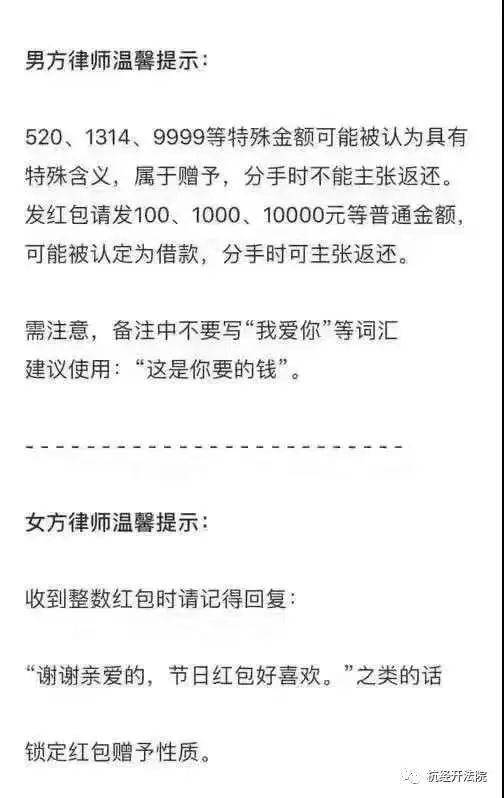 杭州已婚男给小20岁“真爱”发60多万红包！结果