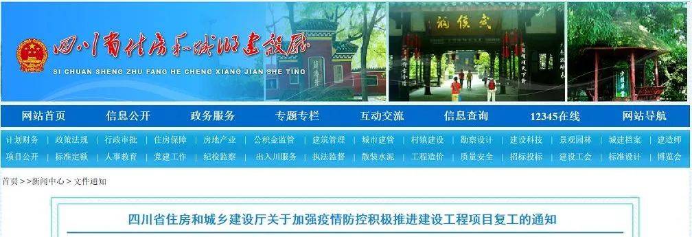 最高法权威发布:工程承包方请求调整价款/延长工期,应予以支持!这些省份也发文明确